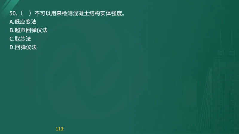 2025监理《目标控制-交通》精题必刷（完整版）在线观看_监理工程师_2025监理工程师_2025年监理工程师SVIP_2025年监理交通控制SVIP_03-习题精析✿实战特训✿模考通关