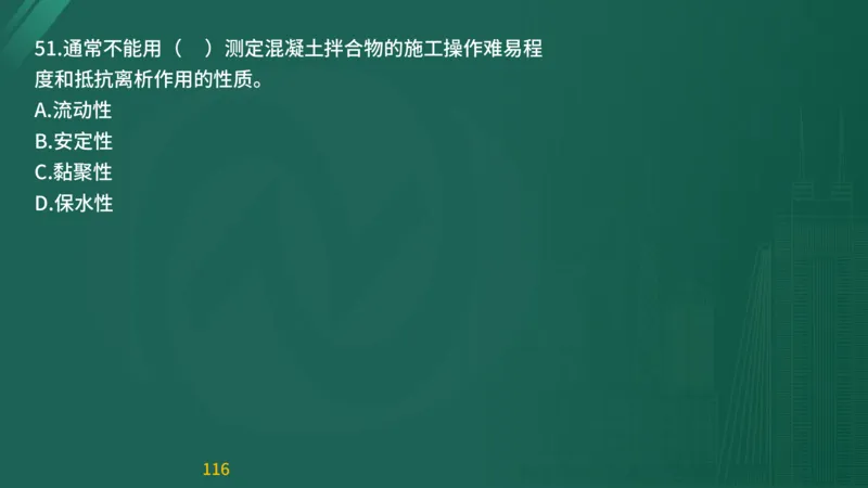 2025监理《目标控制-交通》精题必刷（完整版）在线观看_监理工程师_2025监理工程师_2025年监理工程师SVIP_2025年监理交通控制SVIP_03-习题精析✿实战特训✿模考通关