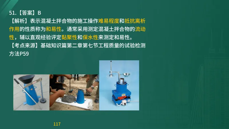 2025监理《目标控制-交通》精题必刷（完整版）在线观看_监理工程师_2025监理工程师_2025年监理工程师SVIP_2025年监理交通控制SVIP_03-习题精析✿实战特训✿模考通关