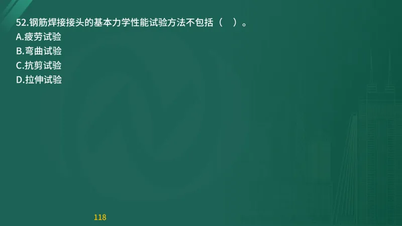2025监理《目标控制-交通》精题必刷（完整版）在线观看_监理工程师_2025监理工程师_2025年监理工程师SVIP_2025年监理交通控制SVIP_03-习题精析✿实战特训✿模考通关