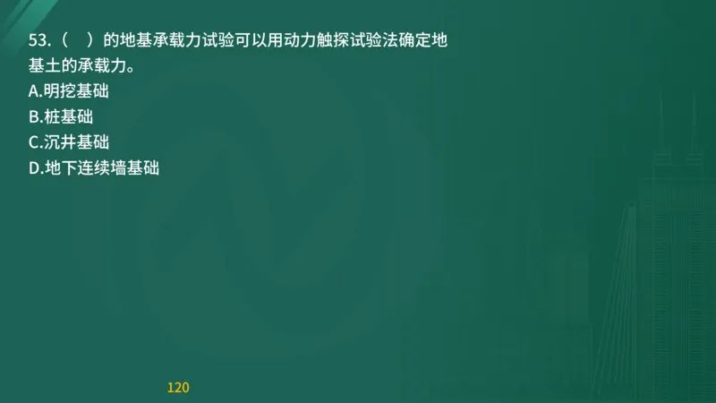 2025监理《目标控制-交通》精题必刷（完整版）在线观看_监理工程师_2025监理工程师_2025年监理工程师SVIP_2025年监理交通控制SVIP_03-习题精析✿实战特训✿模考通关