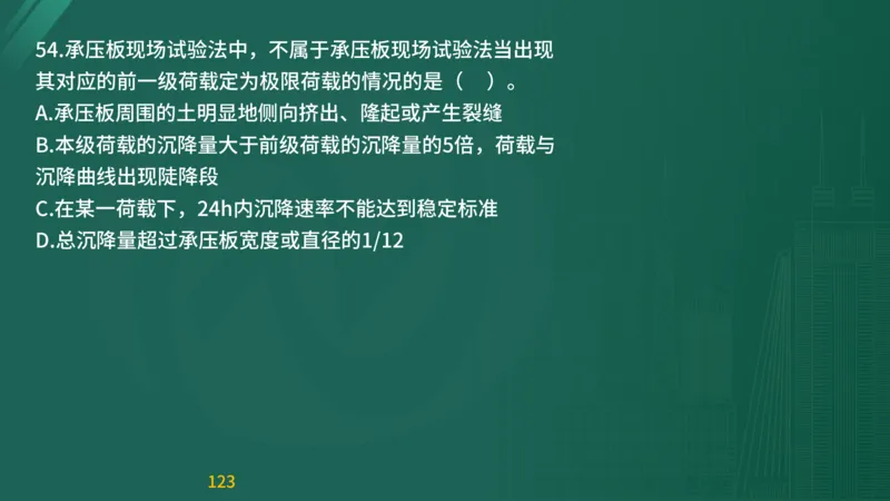 2025监理《目标控制-交通》精题必刷（完整版）在线观看_监理工程师_2025监理工程师_2025年监理工程师SVIP_2025年监理交通控制SVIP_03-习题精析✿实战特训✿模考通关