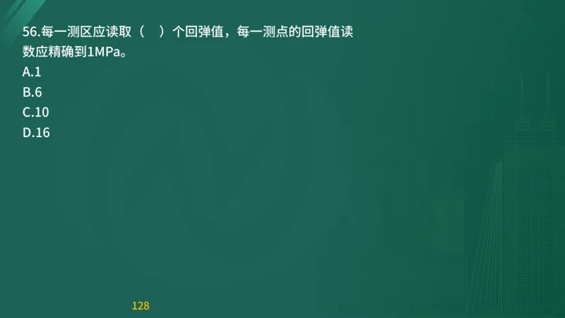 2025监理《目标控制-交通》精题必刷（完整版）在线观看_监理工程师_2025监理工程师_2025年监理工程师SVIP_2025年监理交通控制SVIP_03-习题精析✿实战特训✿模考通关