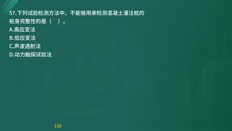 2025监理《目标控制-交通》精题必刷（完整版）在线观看_监理工程师_2025监理工程师_2025年监理工程师SVIP_2025年监理交通控制SVIP_03-习题精析✿实战特训✿模考通关