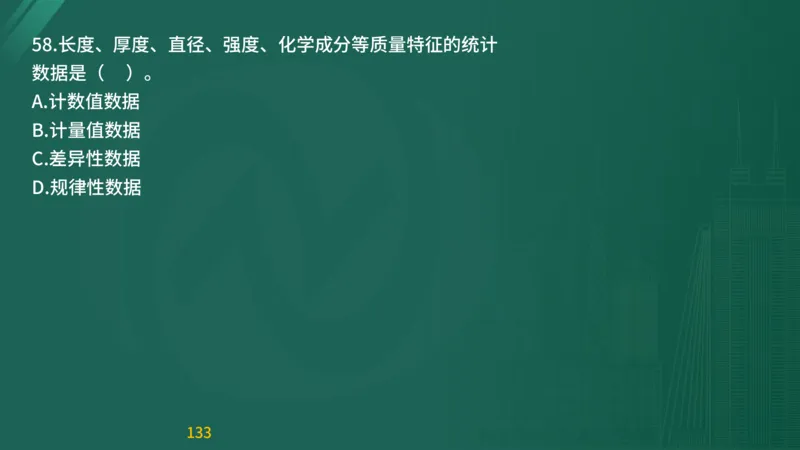 2025监理《目标控制-交通》精题必刷（完整版）在线观看_监理工程师_2025监理工程师_2025年监理工程师SVIP_2025年监理交通控制SVIP_03-习题精析✿实战特训✿模考通关