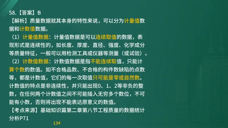 2025监理《目标控制-交通》精题必刷（完整版）在线观看_监理工程师_2025监理工程师_2025年监理工程师SVIP_2025年监理交通控制SVIP_03-习题精析✿实战特训✿模考通关