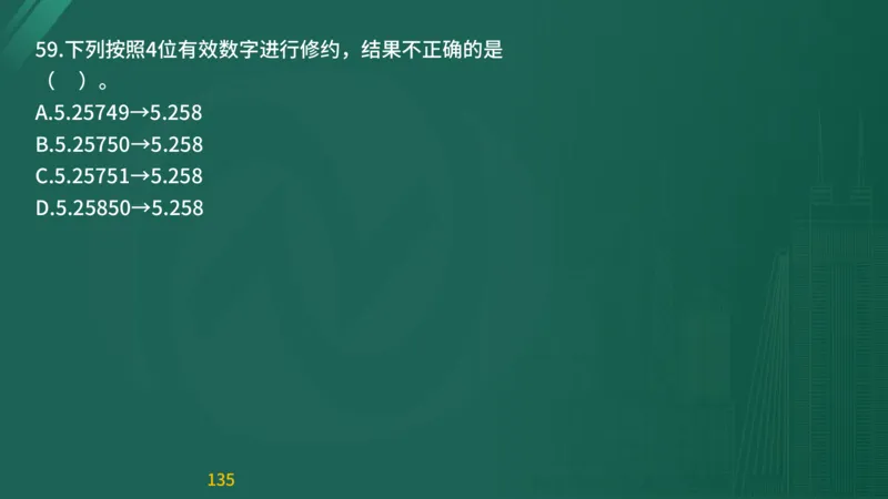 2025监理《目标控制-交通》精题必刷（完整版）在线观看_监理工程师_2025监理工程师_2025年监理工程师SVIP_2025年监理交通控制SVIP_03-习题精析✿实战特训✿模考通关