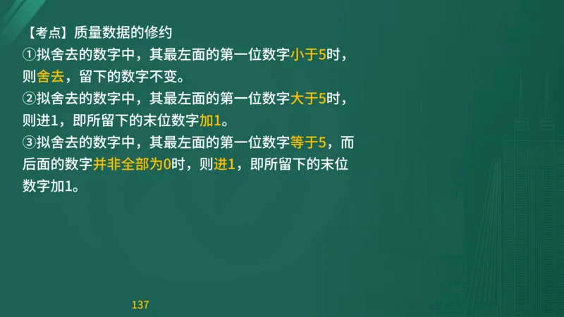 2025监理《目标控制-交通》精题必刷（完整版）在线观看_监理工程师_2025监理工程师_2025年监理工程师SVIP_2025年监理交通控制SVIP_03-习题精析✿实战特训✿模考通关