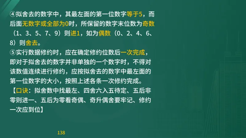 2025监理《目标控制-交通》精题必刷（完整版）在线观看_监理工程师_2025监理工程师_2025年监理工程师SVIP_2025年监理交通控制SVIP_03-习题精析✿实战特训✿模考通关