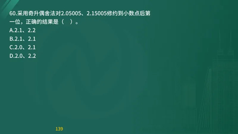 2025监理《目标控制-交通》精题必刷（完整版）在线观看_监理工程师_2025监理工程师_2025年监理工程师SVIP_2025年监理交通控制SVIP_03-习题精析✿实战特训✿模考通关