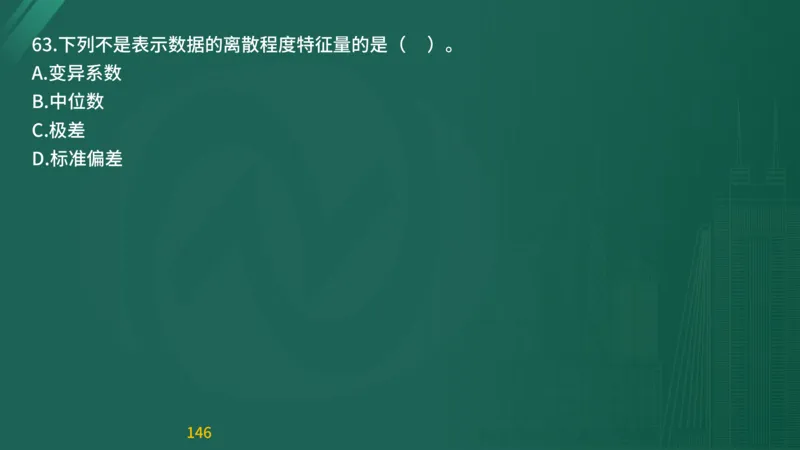 2025监理《目标控制-交通》精题必刷（完整版）在线观看_监理工程师_2025监理工程师_2025年监理工程师SVIP_2025年监理交通控制SVIP_03-习题精析✿实战特训✿模考通关