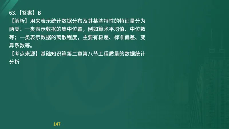 2025监理《目标控制-交通》精题必刷（完整版）在线观看_监理工程师_2025监理工程师_2025年监理工程师SVIP_2025年监理交通控制SVIP_03-习题精析✿实战特训✿模考通关