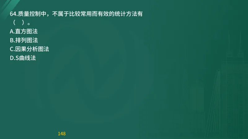 2025监理《目标控制-交通》精题必刷（完整版）在线观看_监理工程师_2025监理工程师_2025年监理工程师SVIP_2025年监理交通控制SVIP_03-习题精析✿实战特训✿模考通关