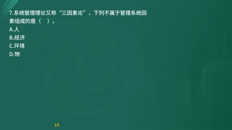 2025监理《目标控制-交通》精题必刷（完整版）在线观看_监理工程师_2025监理工程师_2025年监理工程师SVIP_2025年监理交通控制SVIP_03-习题精析✿实战特训✿模考通关