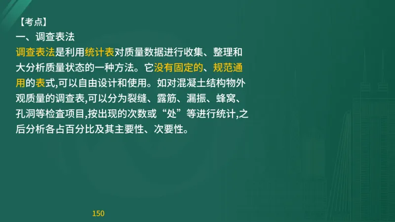 2025监理《目标控制-交通》精题必刷（完整版）在线观看_监理工程师_2025监理工程师_2025年监理工程师SVIP_2025年监理交通控制SVIP_03-习题精析✿实战特训✿模考通关