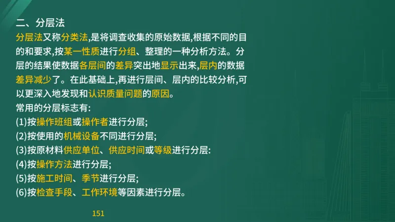 2025监理《目标控制-交通》精题必刷（完整版）在线观看_监理工程师_2025监理工程师_2025年监理工程师SVIP_2025年监理交通控制SVIP_03-习题精析✿实战特训✿模考通关
