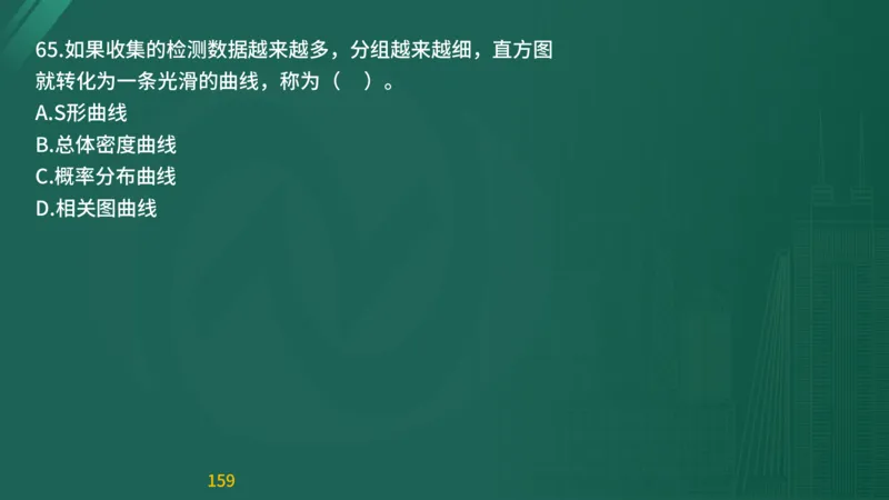 2025监理《目标控制-交通》精题必刷（完整版）在线观看_监理工程师_2025监理工程师_2025年监理工程师SVIP_2025年监理交通控制SVIP_03-习题精析✿实战特训✿模考通关