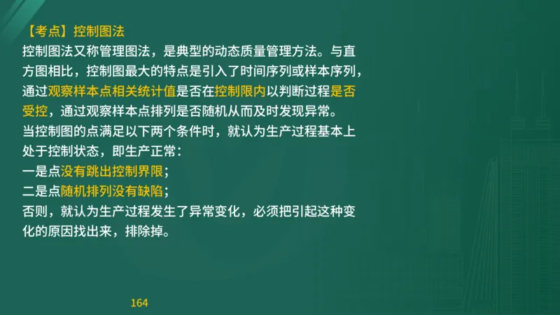 2025监理《目标控制-交通》精题必刷（完整版）在线观看_监理工程师_2025监理工程师_2025年监理工程师SVIP_2025年监理交通控制SVIP_03-习题精析✿实战特训✿模考通关
