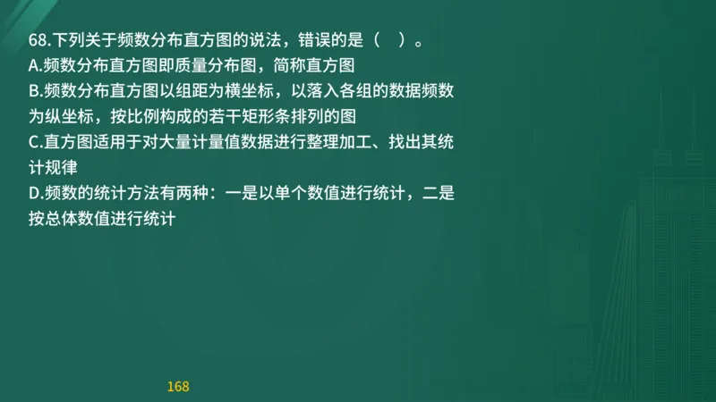 2025监理《目标控制-交通》精题必刷（完整版）在线观看_监理工程师_2025监理工程师_2025年监理工程师SVIP_2025年监理交通控制SVIP_03-习题精析✿实战特训✿模考通关