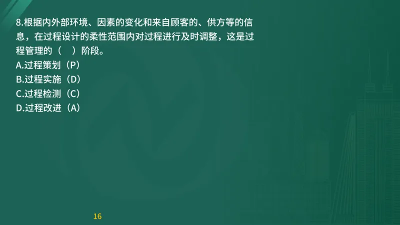 2025监理《目标控制-交通》精题必刷（完整版）在线观看_监理工程师_2025监理工程师_2025年监理工程师SVIP_2025年监理交通控制SVIP_03-习题精析✿实战特训✿模考通关