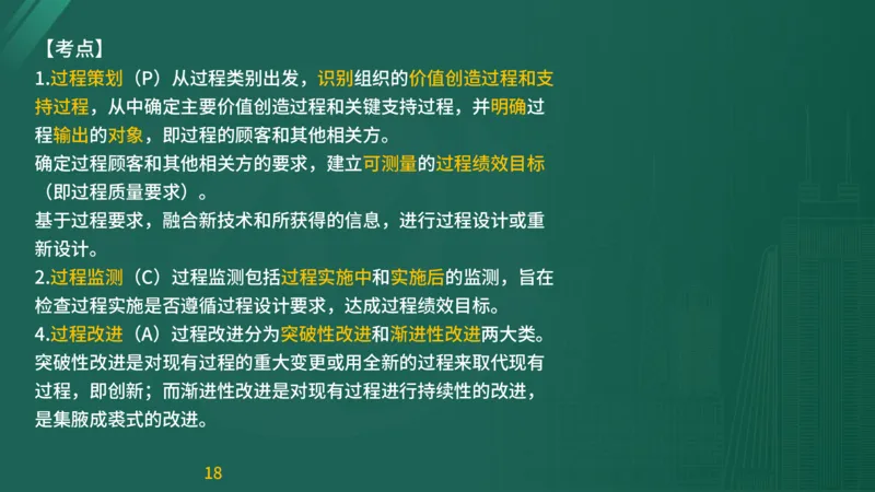 2025监理《目标控制-交通》精题必刷（完整版）在线观看_监理工程师_2025监理工程师_2025年监理工程师SVIP_2025年监理交通控制SVIP_03-习题精析✿实战特训✿模考通关