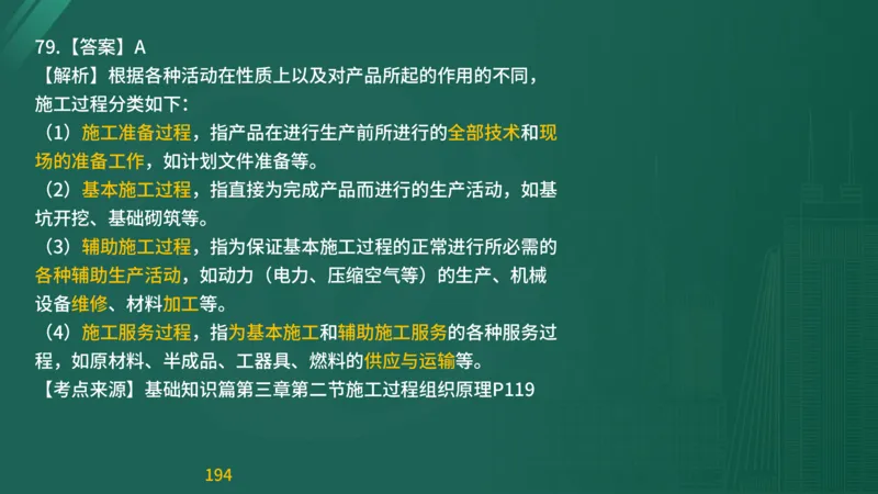 2025监理《目标控制-交通》精题必刷（完整版）在线观看_监理工程师_2025监理工程师_2025年监理工程师SVIP_2025年监理交通控制SVIP_03-习题精析✿实战特训✿模考通关