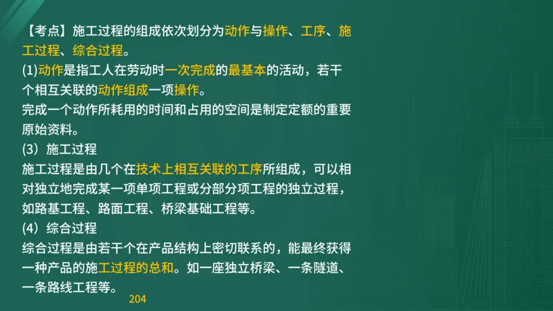2025监理《目标控制-交通》精题必刷（完整版）在线观看_监理工程师_2025监理工程师_2025年监理工程师SVIP_2025年监理交通控制SVIP_03-习题精析✿实战特训✿模考通关
