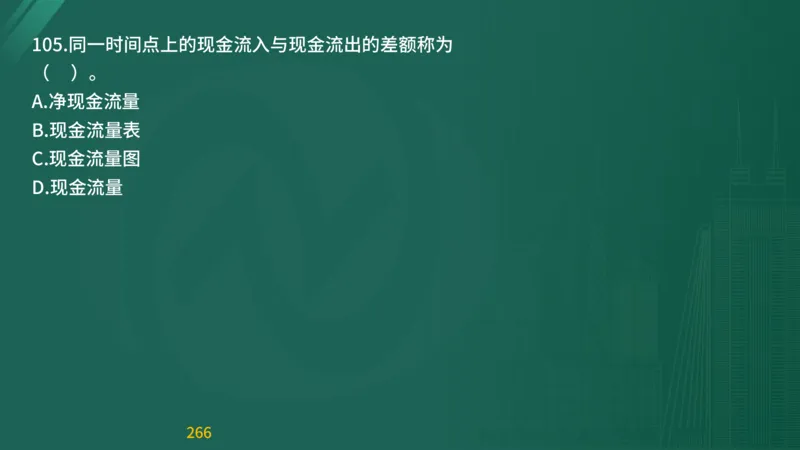 2025监理《目标控制-交通》精题必刷（完整版）在线观看_监理工程师_2025监理工程师_2025年监理工程师SVIP_2025年监理交通控制SVIP_03-习题精析✿实战特训✿模考通关