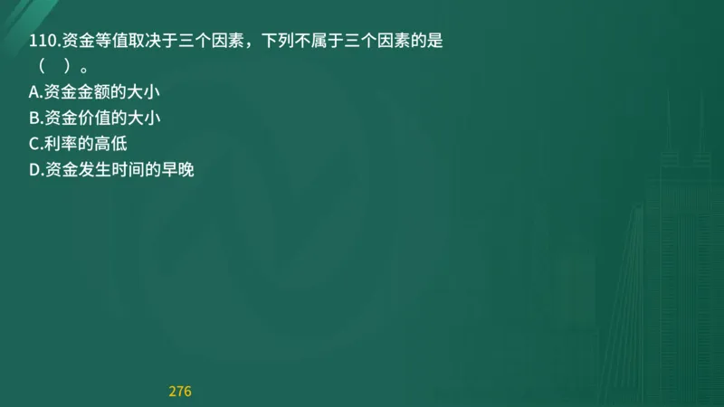 2025监理《目标控制-交通》精题必刷（完整版）在线观看_监理工程师_2025监理工程师_2025年监理工程师SVIP_2025年监理交通控制SVIP_03-习题精析✿实战特训✿模考通关