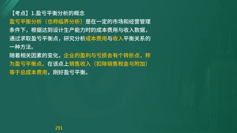 2025监理《目标控制-交通》精题必刷（完整版）在线观看_监理工程师_2025监理工程师_2025年监理工程师SVIP_2025年监理交通控制SVIP_03-习题精析✿实战特训✿模考通关