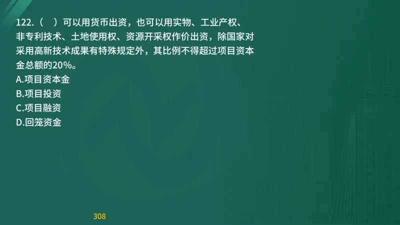 2025监理《目标控制-交通》精题必刷（完整版）在线观看_监理工程师_2025监理工程师_2025年监理工程师SVIP_2025年监理交通控制SVIP_03-习题精析✿实战特训✿模考通关
