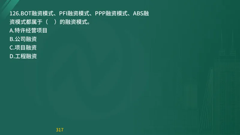 2025监理《目标控制-交通》精题必刷（完整版）在线观看_监理工程师_2025监理工程师_2025年监理工程师SVIP_2025年监理交通控制SVIP_03-习题精析✿实战特训✿模考通关