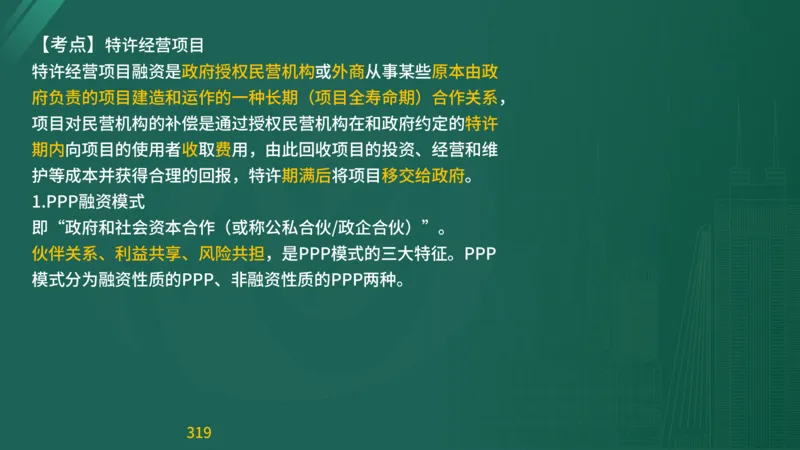 2025监理《目标控制-交通》精题必刷（完整版）在线观看_监理工程师_2025监理工程师_2025年监理工程师SVIP_2025年监理交通控制SVIP_03-习题精析✿实战特训✿模考通关