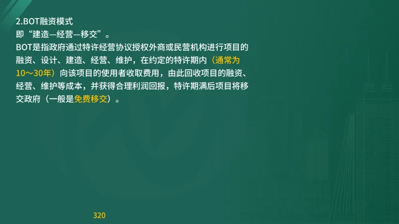 2025监理《目标控制-交通》精题必刷（完整版）在线观看_监理工程师_2025监理工程师_2025年监理工程师SVIP_2025年监理交通控制SVIP_03-习题精析✿实战特训✿模考通关