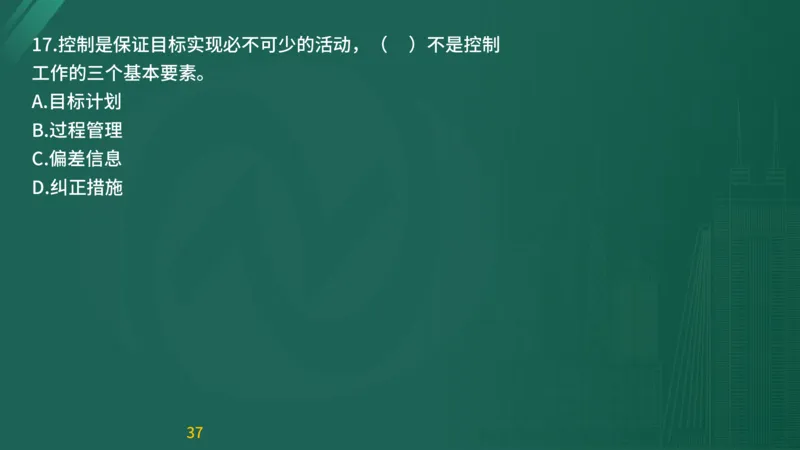 2025监理《目标控制-交通》精题必刷（完整版）在线观看_监理工程师_2025监理工程师_2025年监理工程师SVIP_2025年监理交通控制SVIP_03-习题精析✿实战特训✿模考通关