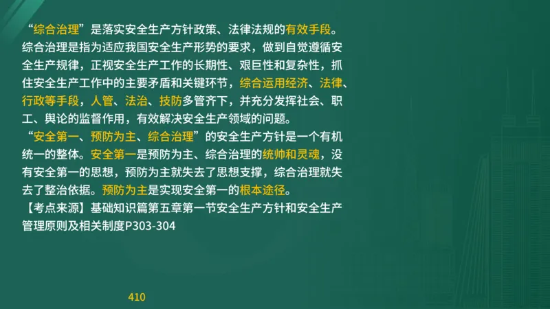 2025监理《目标控制-交通》精题必刷（完整版）在线观看_监理工程师_2025监理工程师_2025年监理工程师SVIP_2025年监理交通控制SVIP_03-习题精析✿实战特训✿模考通关