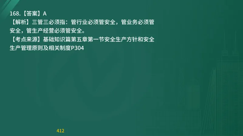 2025监理《目标控制-交通》精题必刷（完整版）在线观看_监理工程师_2025监理工程师_2025年监理工程师SVIP_2025年监理交通控制SVIP_03-习题精析✿实战特训✿模考通关