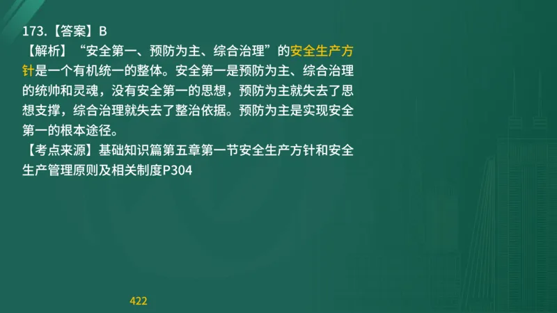 2025监理《目标控制-交通》精题必刷（完整版）在线观看_监理工程师_2025监理工程师_2025年监理工程师SVIP_2025年监理交通控制SVIP_03-习题精析✿实战特训✿模考通关