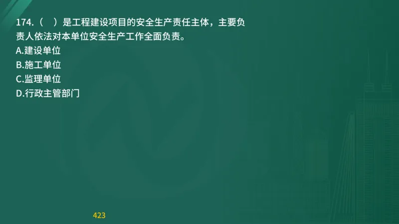2025监理《目标控制-交通》精题必刷（完整版）在线观看_监理工程师_2025监理工程师_2025年监理工程师SVIP_2025年监理交通控制SVIP_03-习题精析✿实战特训✿模考通关