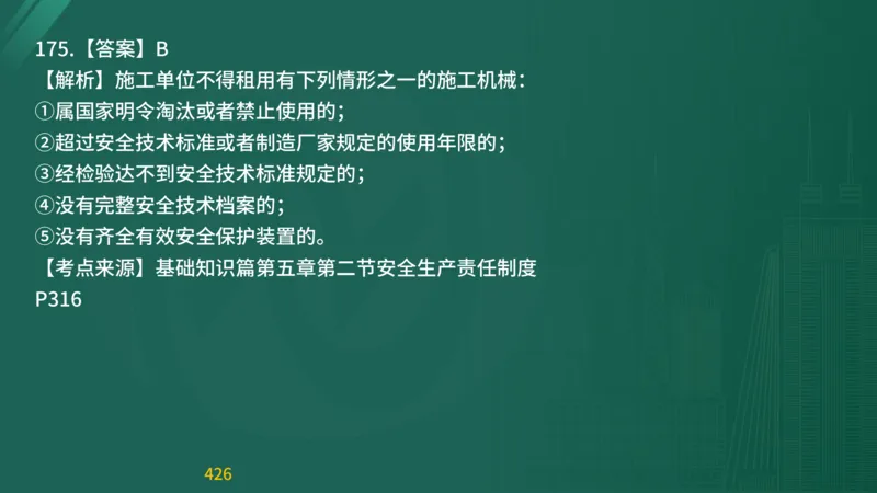 2025监理《目标控制-交通》精题必刷（完整版）在线观看_监理工程师_2025监理工程师_2025年监理工程师SVIP_2025年监理交通控制SVIP_03-习题精析✿实战特训✿模考通关