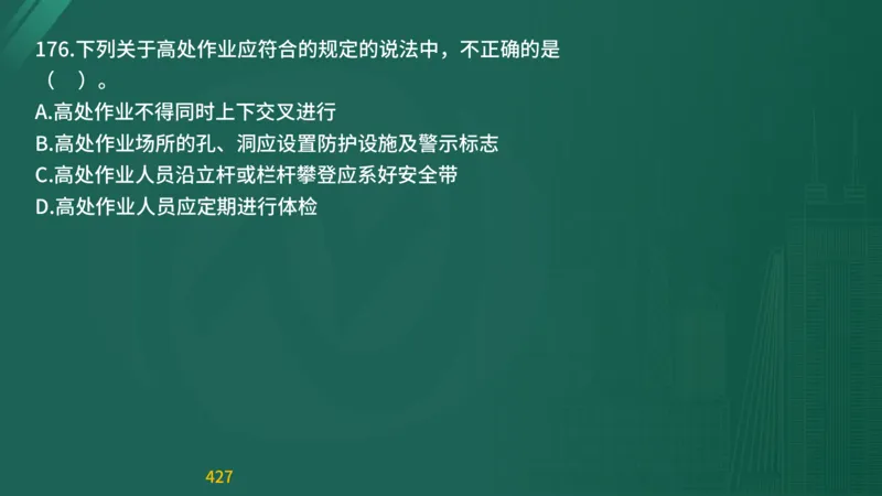 2025监理《目标控制-交通》精题必刷（完整版）在线观看_监理工程师_2025监理工程师_2025年监理工程师SVIP_2025年监理交通控制SVIP_03-习题精析✿实战特训✿模考通关