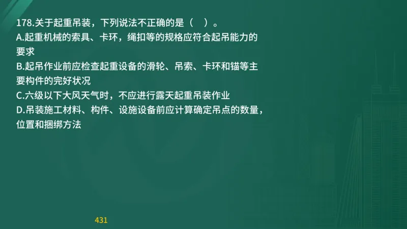 2025监理《目标控制-交通》精题必刷（完整版）在线观看_监理工程师_2025监理工程师_2025年监理工程师SVIP_2025年监理交通控制SVIP_03-习题精析✿实战特训✿模考通关