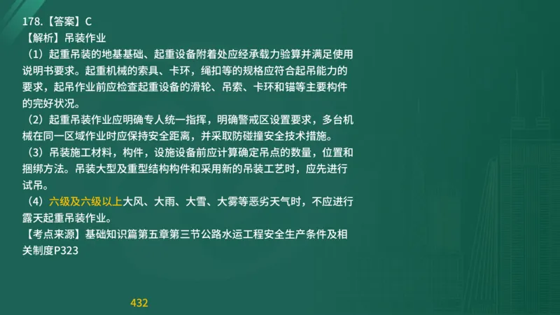2025监理《目标控制-交通》精题必刷（完整版）在线观看_监理工程师_2025监理工程师_2025年监理工程师SVIP_2025年监理交通控制SVIP_03-习题精析✿实战特训✿模考通关