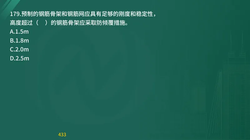 2025监理《目标控制-交通》精题必刷（完整版）在线观看_监理工程师_2025监理工程师_2025年监理工程师SVIP_2025年监理交通控制SVIP_03-习题精析✿实战特训✿模考通关