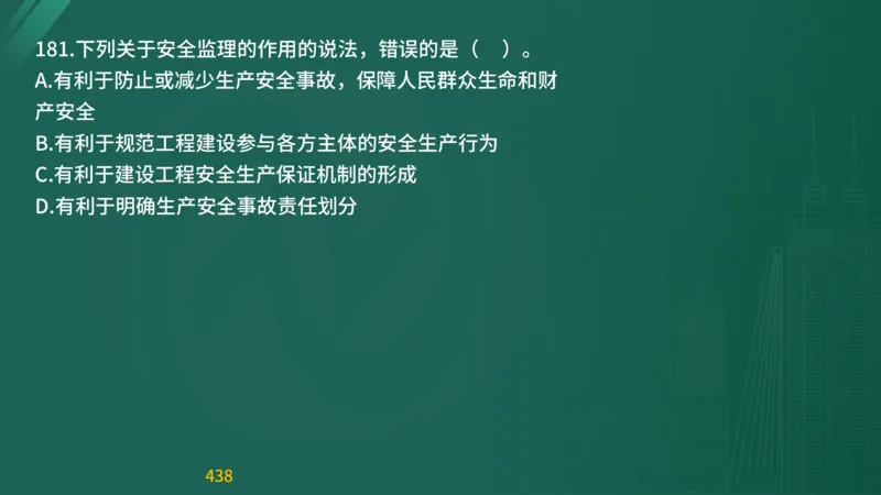 2025监理《目标控制-交通》精题必刷（完整版）在线观看_监理工程师_2025监理工程师_2025年监理工程师SVIP_2025年监理交通控制SVIP_03-习题精析✿实战特训✿模考通关
