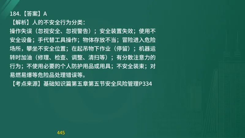 2025监理《目标控制-交通》精题必刷（完整版）在线观看_监理工程师_2025监理工程师_2025年监理工程师SVIP_2025年监理交通控制SVIP_03-习题精析✿实战特训✿模考通关
