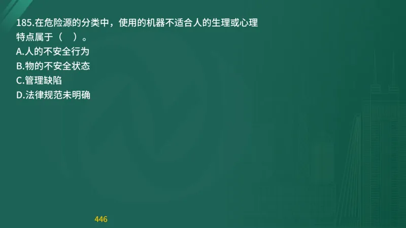 2025监理《目标控制-交通》精题必刷（完整版）在线观看_监理工程师_2025监理工程师_2025年监理工程师SVIP_2025年监理交通控制SVIP_03-习题精析✿实战特训✿模考通关