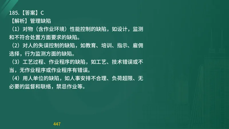 2025监理《目标控制-交通》精题必刷（完整版）在线观看_监理工程师_2025监理工程师_2025年监理工程师SVIP_2025年监理交通控制SVIP_03-习题精析✿实战特训✿模考通关