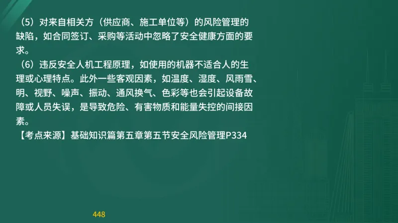 2025监理《目标控制-交通》精题必刷（完整版）在线观看_监理工程师_2025监理工程师_2025年监理工程师SVIP_2025年监理交通控制SVIP_03-习题精析✿实战特训✿模考通关