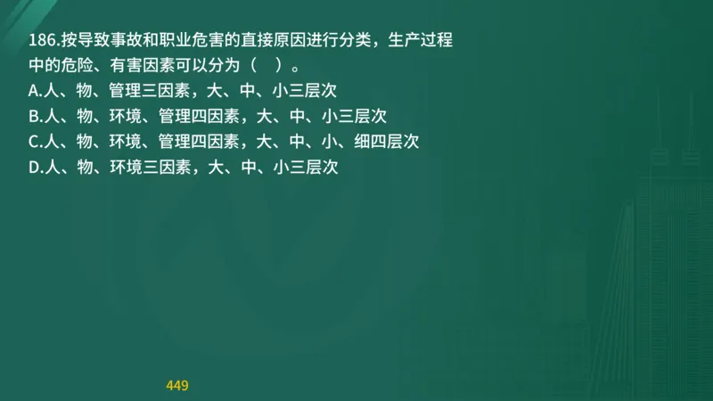 2025监理《目标控制-交通》精题必刷（完整版）在线观看_监理工程师_2025监理工程师_2025年监理工程师SVIP_2025年监理交通控制SVIP_03-习题精析✿实战特训✿模考通关